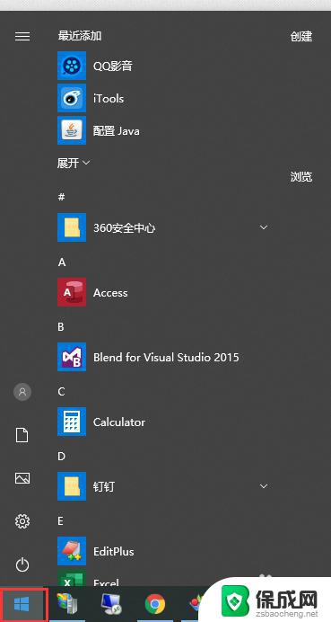 win10设置浏览器为默认浏览器 如何在win10中设置默认浏览器