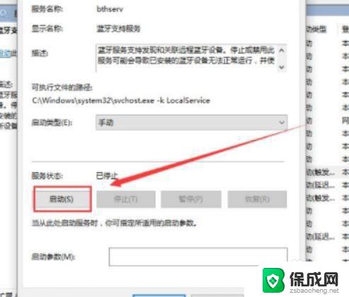 win10蓝牙打开按钮不见了 win10蓝牙开关按钮不见了怎么办