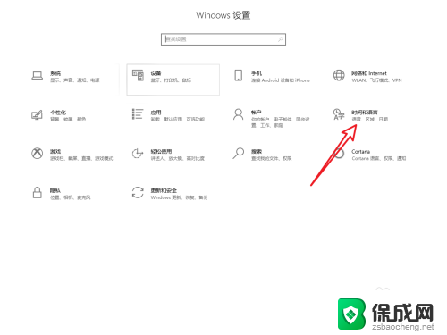 电脑上有输入法但是切换不出来 Win10输入法切换不了怎么办