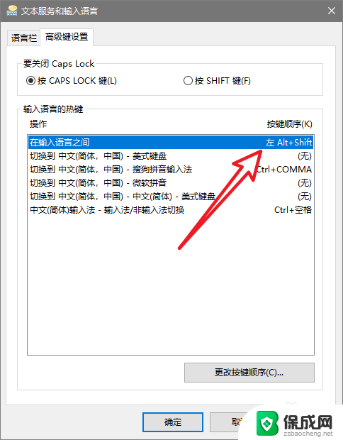 电脑上有输入法但是切换不出来 Win10输入法切换不了怎么办