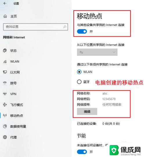 为啥手机开热点电脑找不到 手机无法搜索到win10电脑创建的移动热点