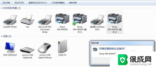 如何删除多余的打印机 如何删除不用的打印机