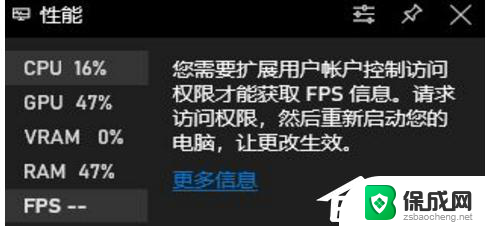 电脑怎么看fps值 Win10自带显示fps功能怎么使用