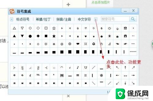 搜狗输入法怎么输入带圈的数字 如何在搜狗拼音输入法中输入带圈数字