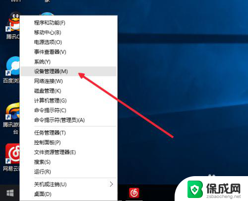 windows打开计算机管理命令 win10打开计算机管理的方法