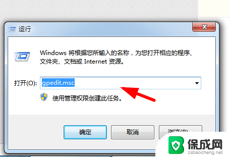 win7老是自动下载软件怎么办 Win7如何关闭自动安装软件