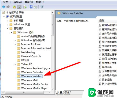 win7老是自动下载软件怎么办 Win7如何关闭自动安装软件