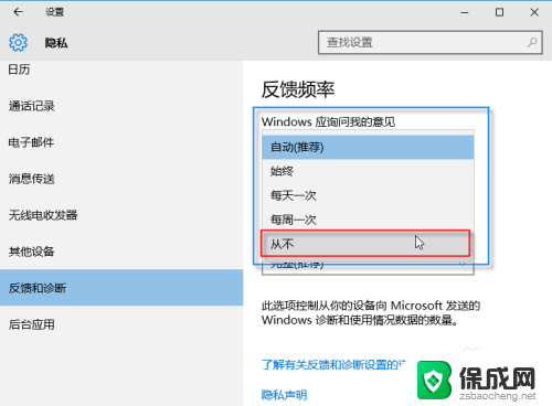 电脑怎么关闭后应用运行 WIN10如何关闭后台运行的应用程序