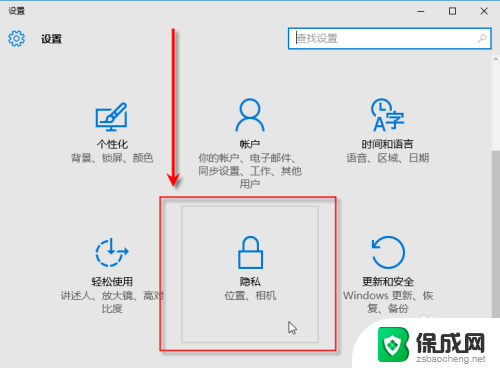 电脑怎么关闭后应用运行 WIN10如何关闭后台运行的应用程序