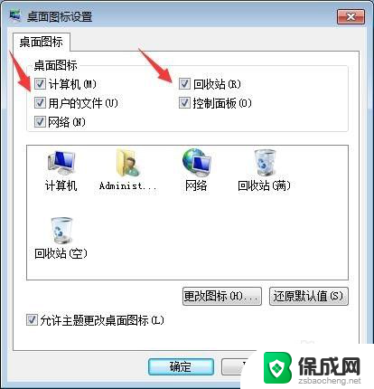 win7图标怎么调出来 Win7桌面图标不见怎么找到