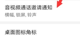 锁屏情况下微信语音过来不显示怎么办 锁屏后微信语音来电无法显示