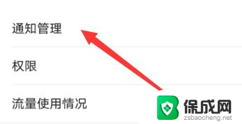 锁屏情况下微信语音过来不显示怎么办 锁屏后微信语音来电无法显示