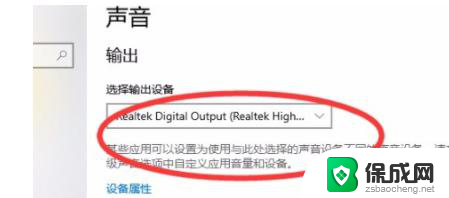 电脑声音切换输出设备 win10系统如何切换音频输出设备