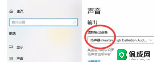 电脑声音切换输出设备 win10系统如何切换音频输出设备