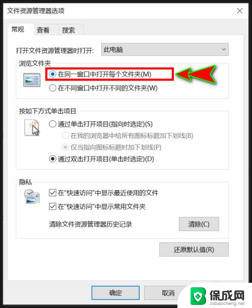 如何取消新窗口打开 如何解决电脑每打开一个文件夹就弹出一个新窗口的问题