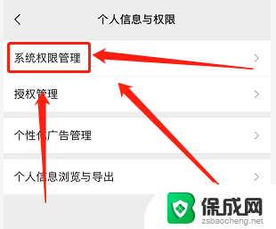 微信视频时提示麦克风经常启用不成功 微信视频麦克风无法启用