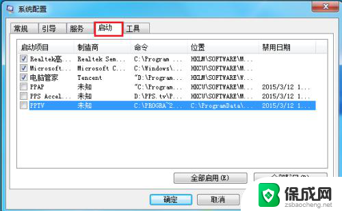 电脑开机浏览器自动打开网页 电脑开机自动弹出网页怎么取消