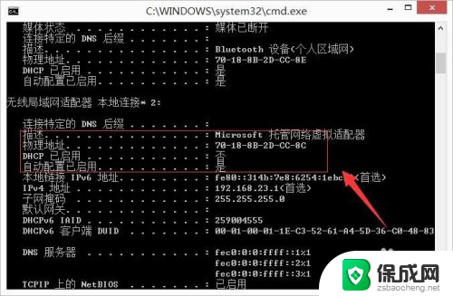 如何查看物理mac地址 电脑mac地址查询步骤