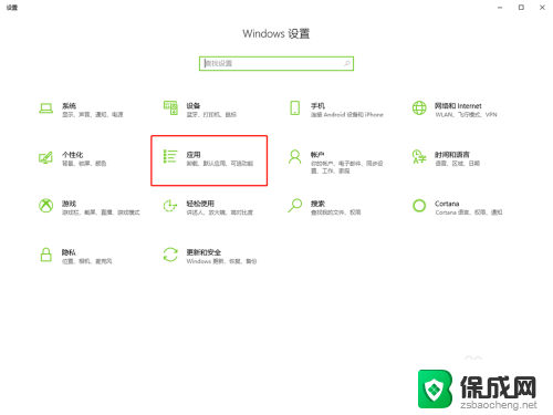 文件默认打开方式怎么改 win10系统中修改文件默认打开方式的教程