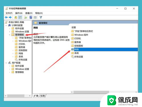 电脑网速被限制怎么破 Win10系统网络限速怎么处理