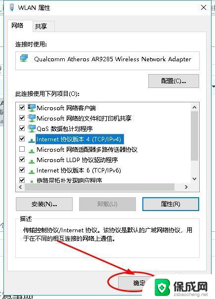 台式电脑无线网卡怎么连接不上 台式电脑为什么无法连接wifi