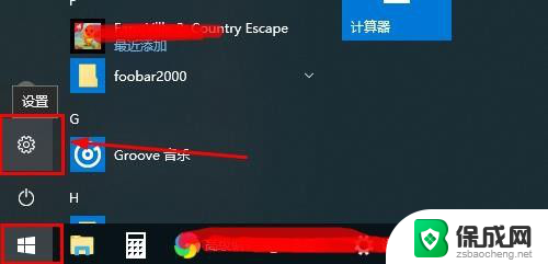 台式电脑无线网卡怎么连接不上 台式电脑为什么无法连接wifi