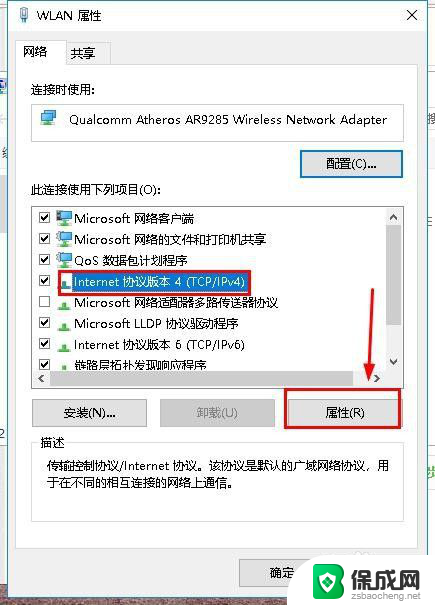 台式电脑无线网卡怎么连接不上 台式电脑为什么无法连接wifi