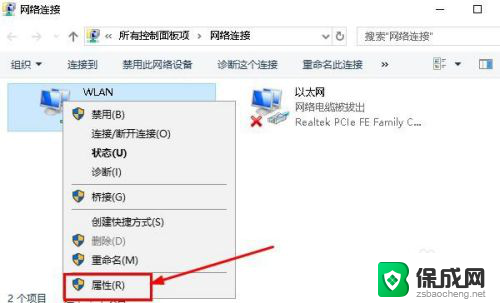 台式电脑无线网卡怎么连接不上 台式电脑为什么无法连接wifi