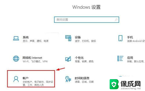 电脑让登录microsoft账户 Win10系统登陆需要Microsoft账户吗