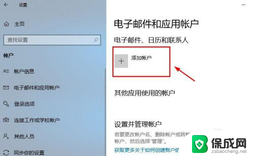 电脑让登录microsoft账户 Win10系统登陆需要Microsoft账户吗