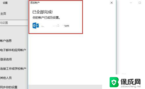 电脑让登录microsoft账户 Win10系统登陆需要Microsoft账户吗