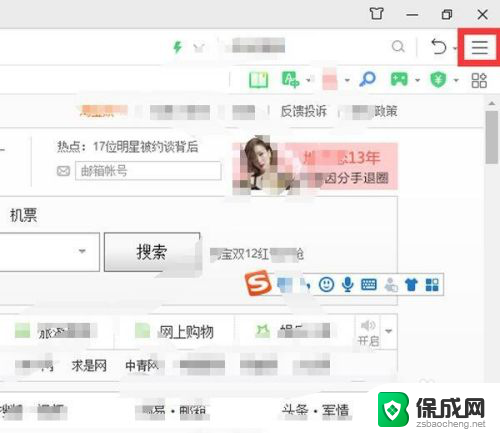 360导航首页怎么设置成百度 360浏览器如何设置主页为360网址导航主页