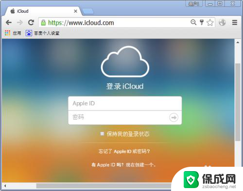 苹果icloud删除备份怎么恢复 icloud备份删除了怎么恢复手机数据