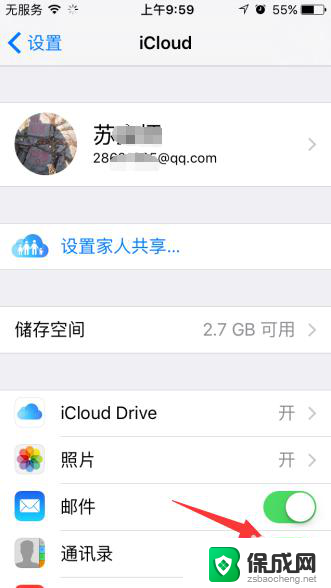 苹果icloud删除备份怎么恢复 icloud备份删除了怎么恢复手机数据