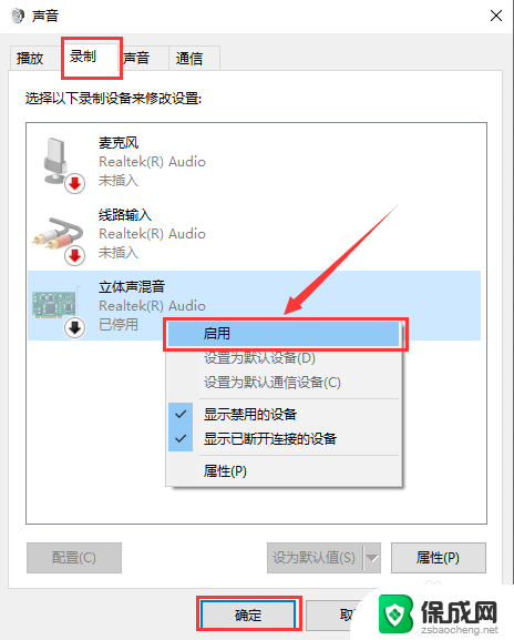 电脑屏幕录制声音 Win10录屏时怎样设置录制系统声音