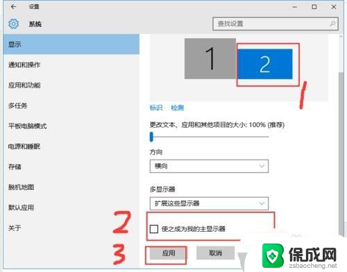 台式电脑如何扩展分屏 win10电脑如何设置双显示器