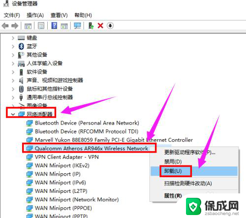 网卡驱动可以卸载吗 如何在win10上卸载网卡驱动