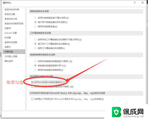 excel 不显示 EXCEL文件打开内容不显示怎么解决