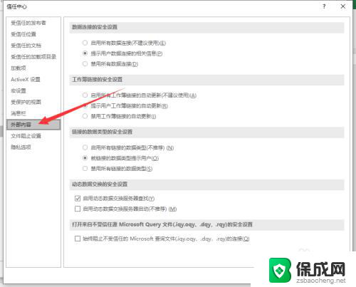 excel 不显示 EXCEL文件打开内容不显示怎么解决