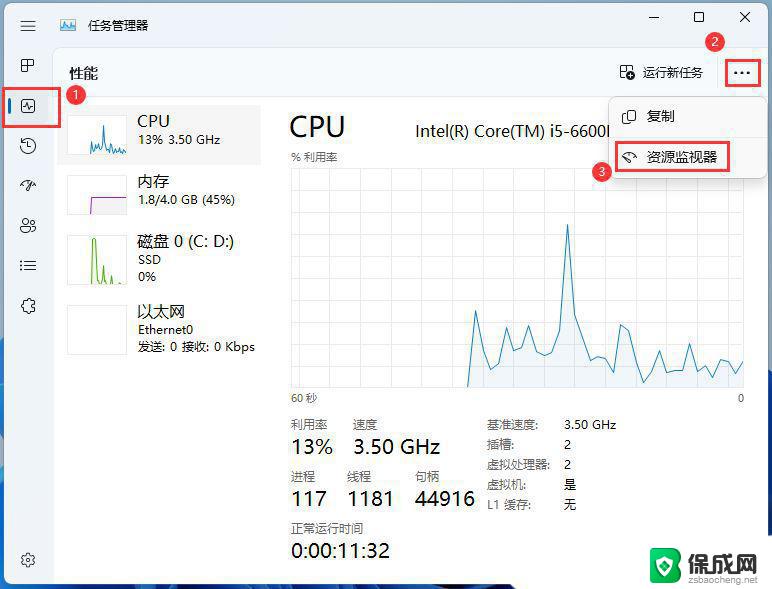 win11移动硬盘可以直接拔吗 解决Win11移动硬盘无法安全弹出的方法