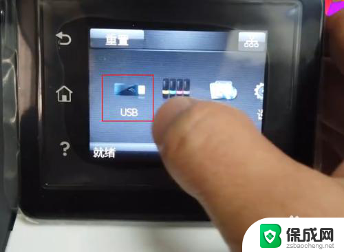 打印机怎么插u盘打印 打印机如何打印u盘内的文件