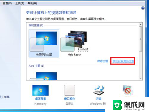 百度如何设置动态壁纸 电脑如何设置动态桌面壁纸Windows 10