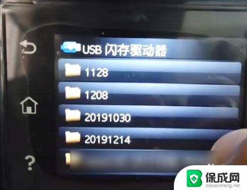 打印机怎么插u盘打印 打印机如何打印u盘内的文件