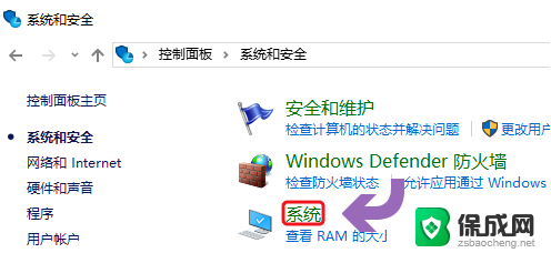 怎么查windows激活状态 win10系统激活状态查看步骤