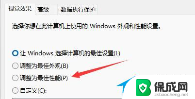 升级win11后有点卡 升级最新版Win11后系统卡顿严重怎么解决