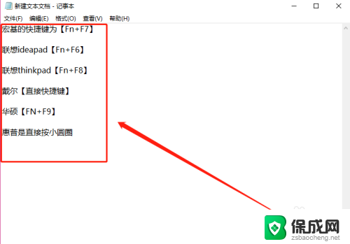 笔记本怎么切换手写输入法 Win10如何关闭电脑触摸板手写输入法