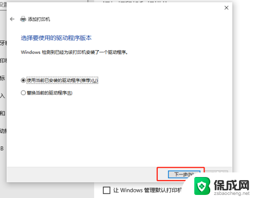 win10收不到打印机 Windows10找不到打印机怎么办