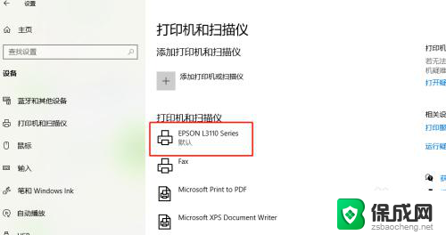 win10收不到打印机 Windows10找不到打印机怎么办