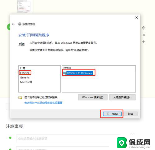 win10收不到打印机 Windows10找不到打印机怎么办