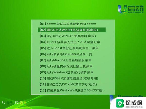 联想老台式机bios设置u盘启动 联想台式机bios设置u盘启动方法